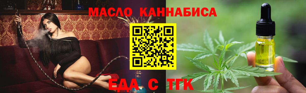 Canna-Cookies марихуана  Вход с VPN  Ангарск 