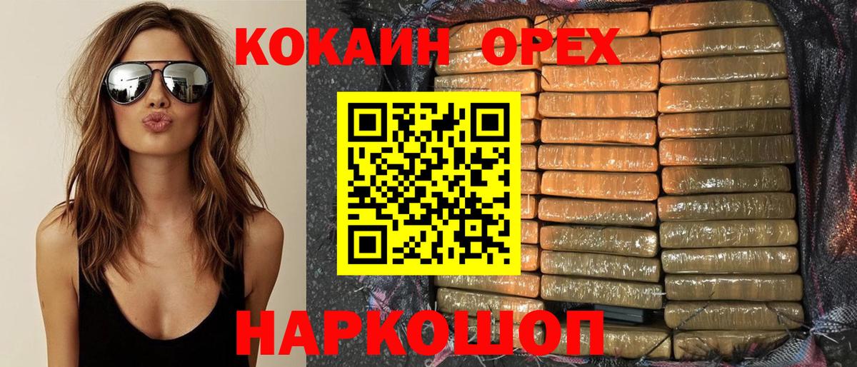 Кокаин Эквадор  где купить наркотик  Кокаин  Ангарск  Вход с VPN  КОКАИН Колумбийский 