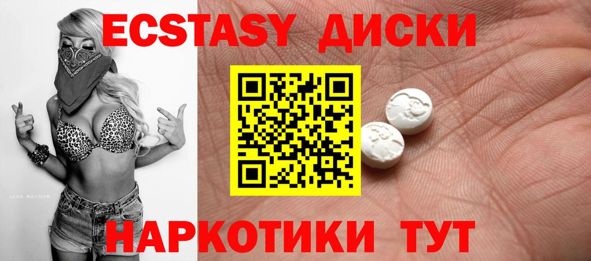 Экстази 300 mg Ангарск