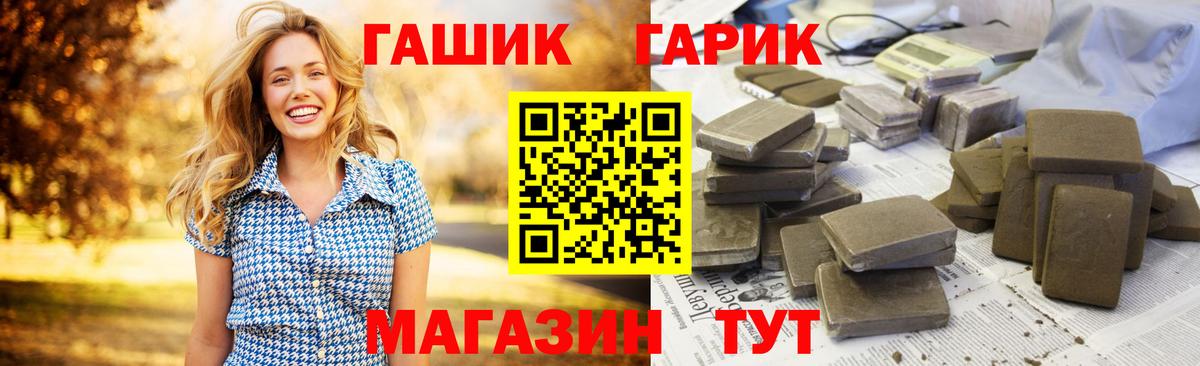ГАШ Cannabis  ГАШИШ  наркошоп  Ангарск  Вход с VPN  ГАШИШ Premium 