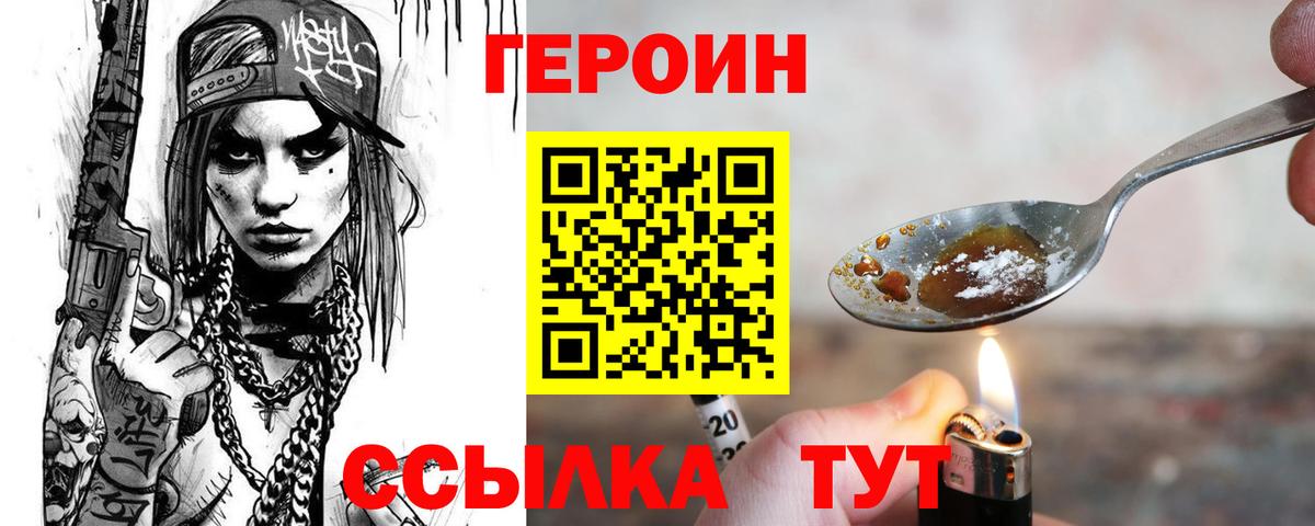 ГЕРОИН Афган Ангарск