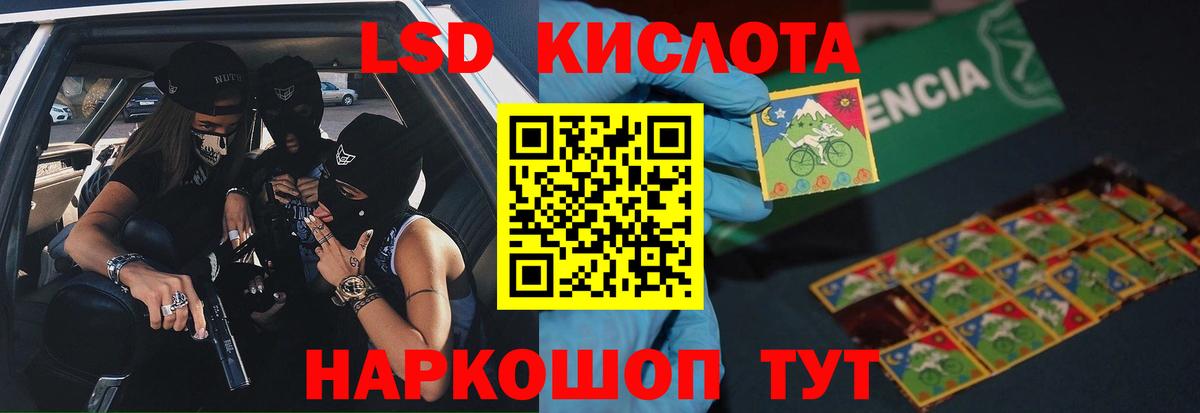 LSD-25 экстази ecstasy  Вход с VPN  Ангарск  LSD-25 экстази кислота 