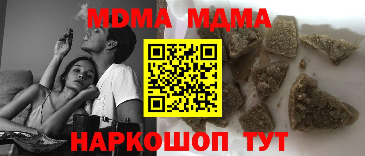 Ангарск  МДМА VHQ  МДМА  Вход с VPN 