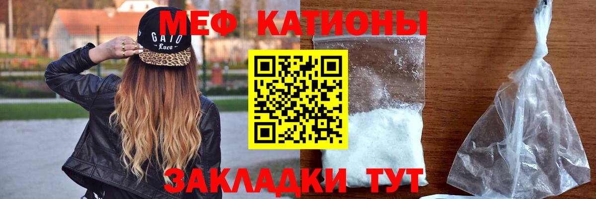 Мефедрон кристаллы Ангарск