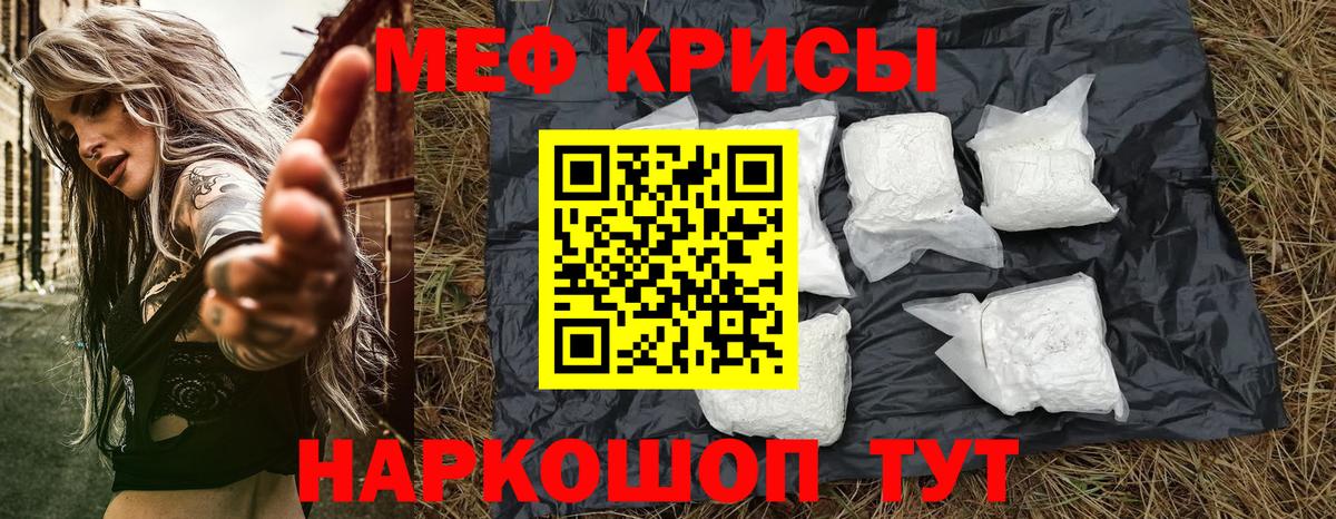 Мефедрон мука  Мефедрон VHQ  Ангарск  МЕФ  Вход с VPN 