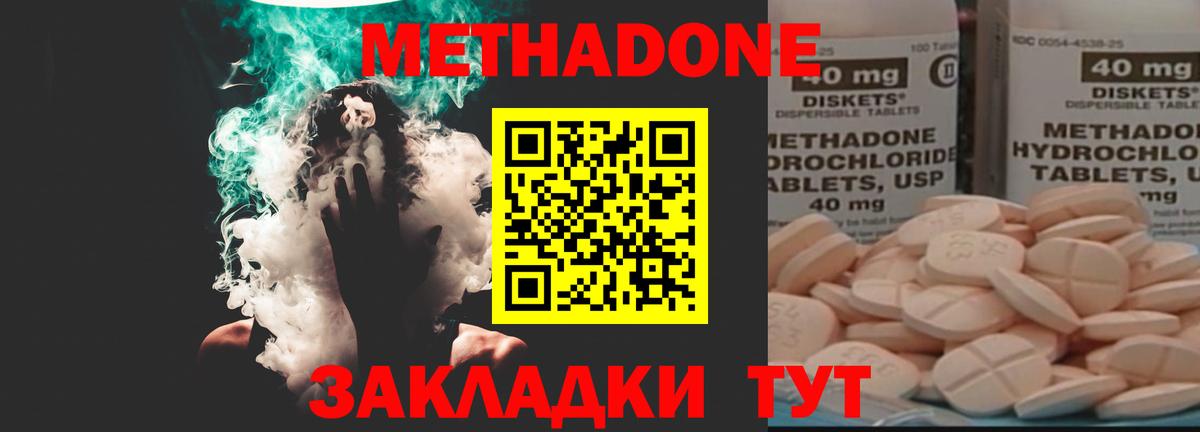 Метадон белоснежный  mega вход  Вход с VPN  Ангарск  МЕТАДОН мёд 