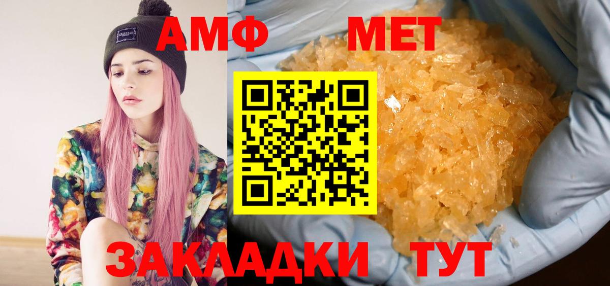Метамфетамин мет Ангарск