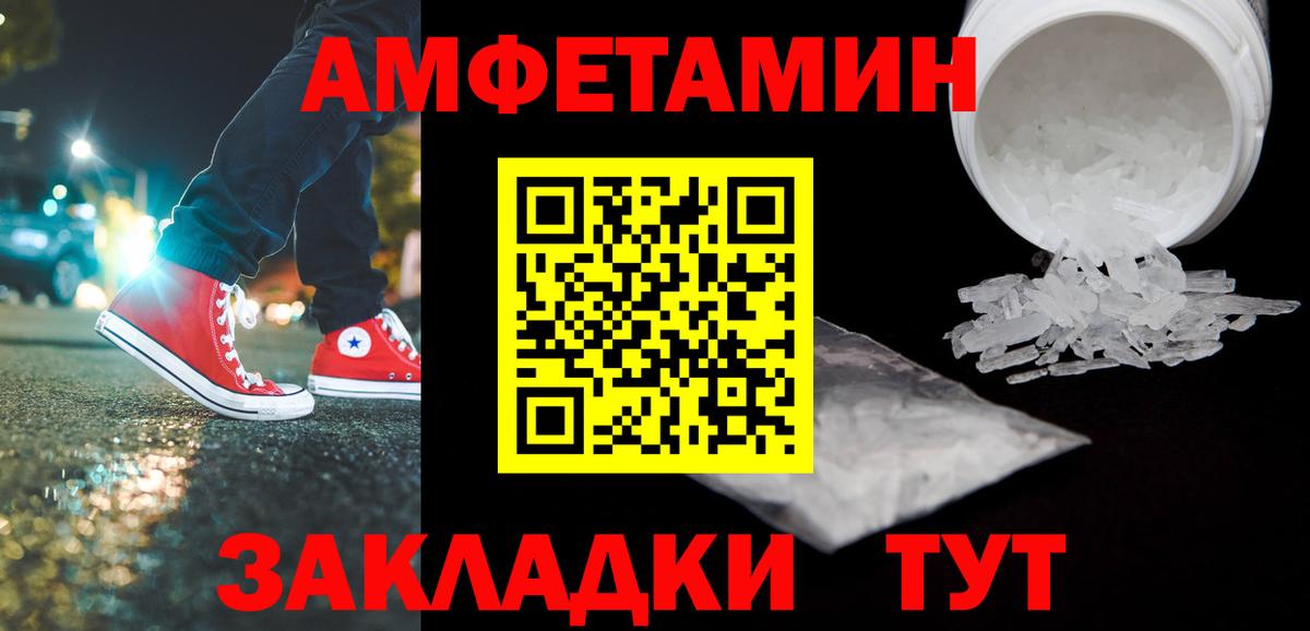 Ангарск  Первитин Methamphetamine  Первитин Methamphetamine  Вход с VPN 
