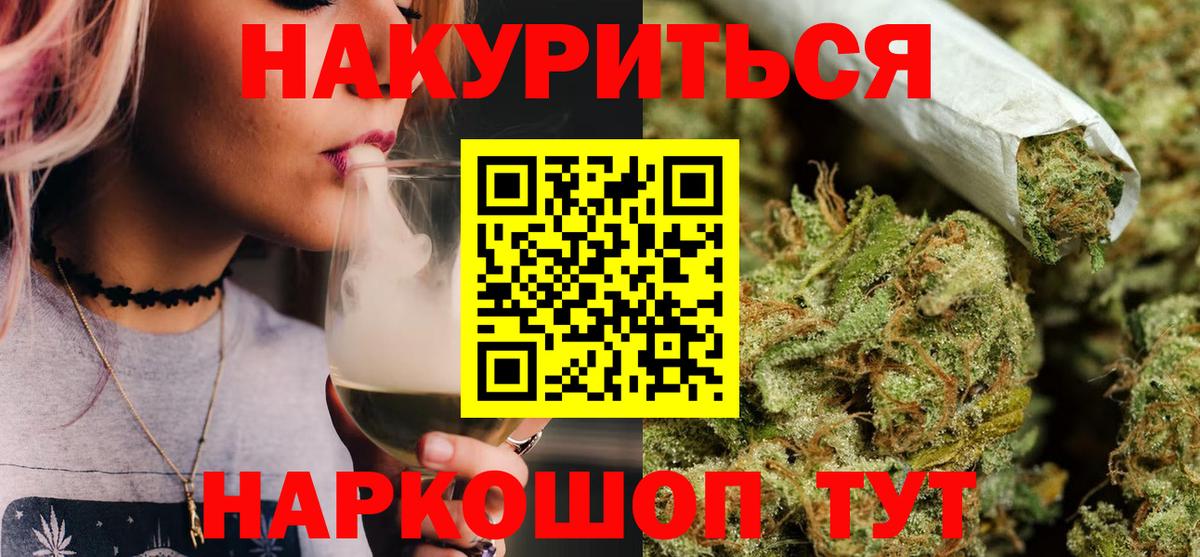 Конопля марихуана Ангарск